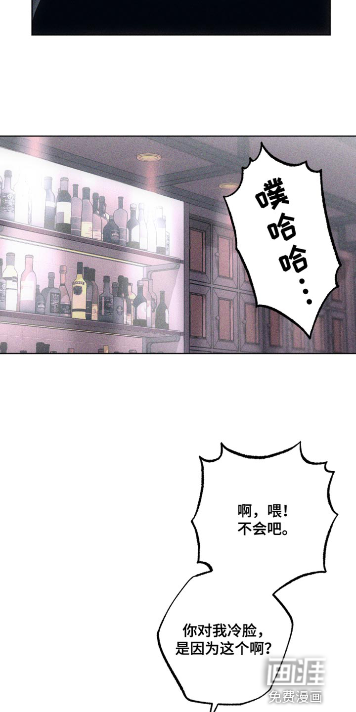 瓷器 第21话 第20页