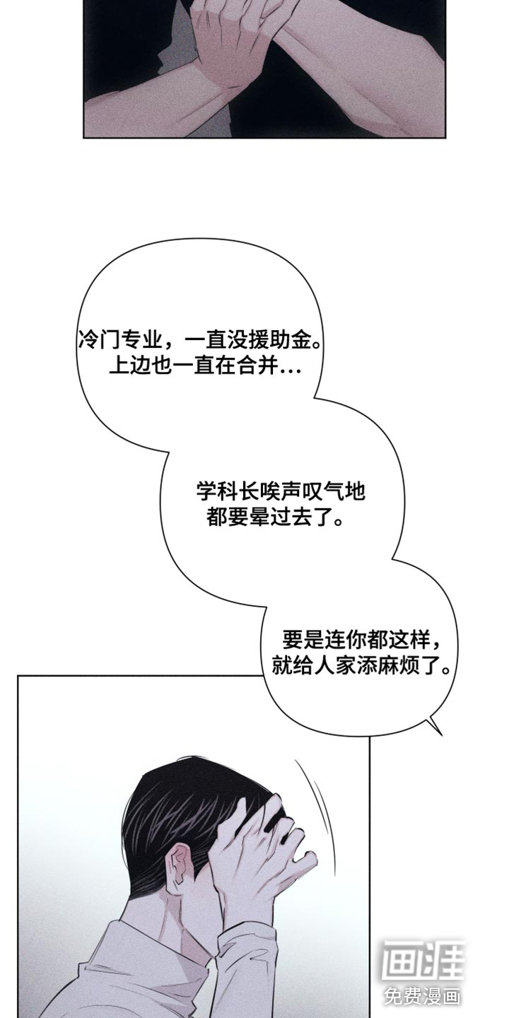瓷器 第21话 第3页