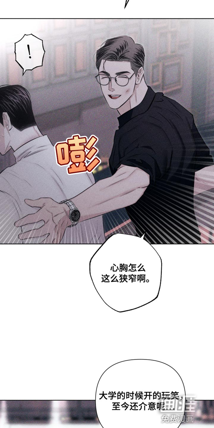 瓷器 第21话 第21页