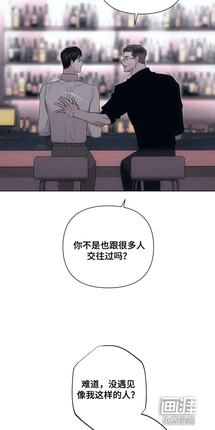 瓷器 第21话 第22页