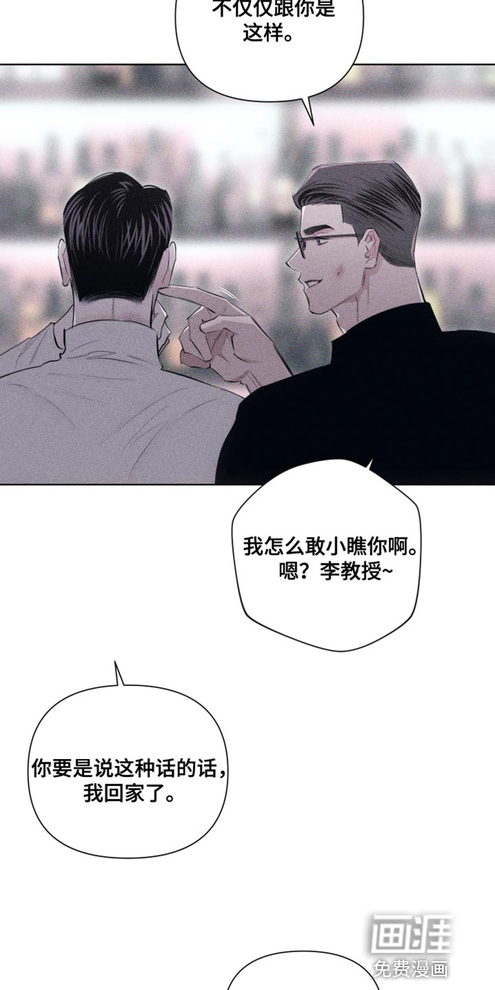 瓷器 第21话 第24页