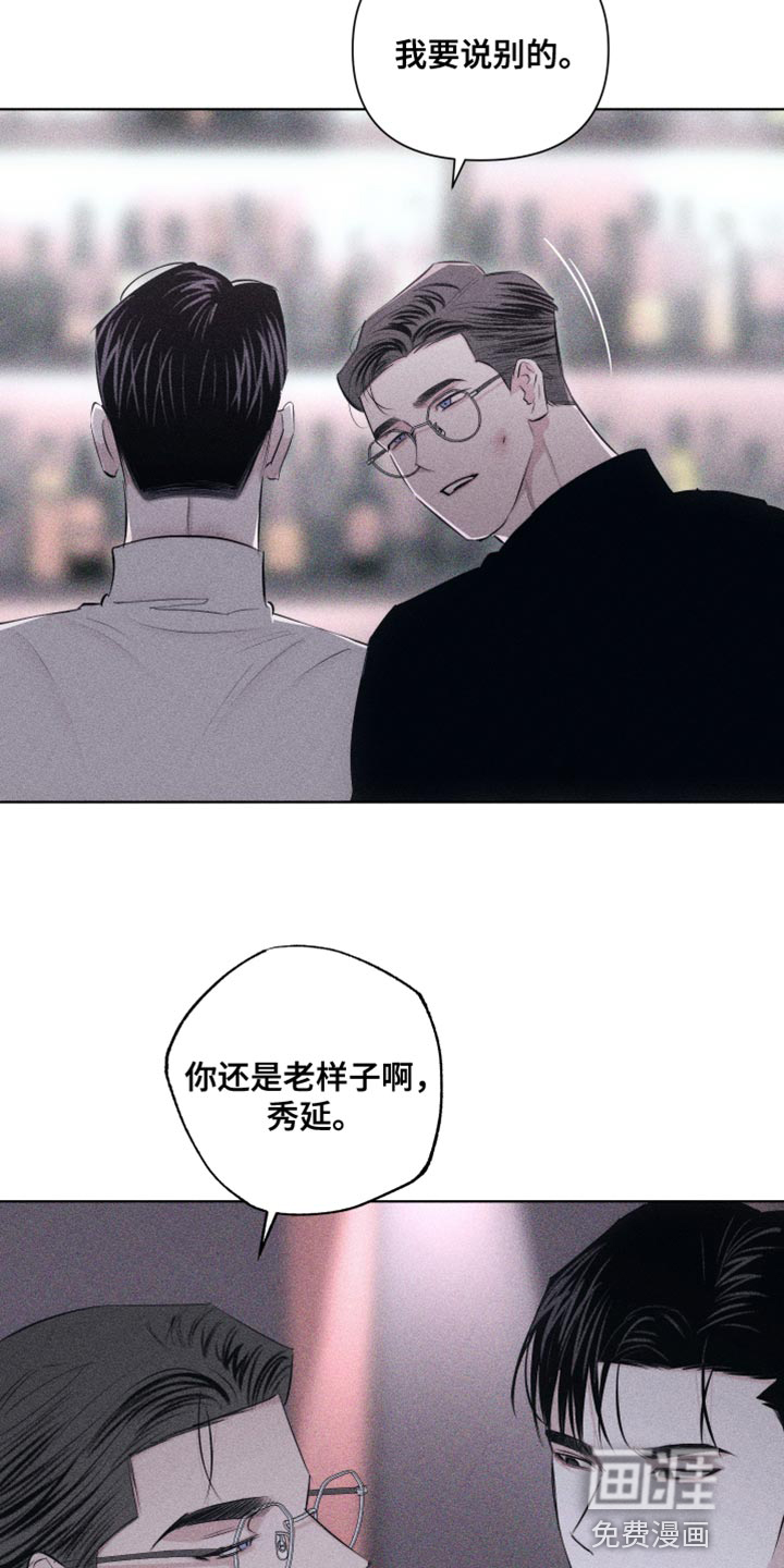 瓷器 第21话 第25页