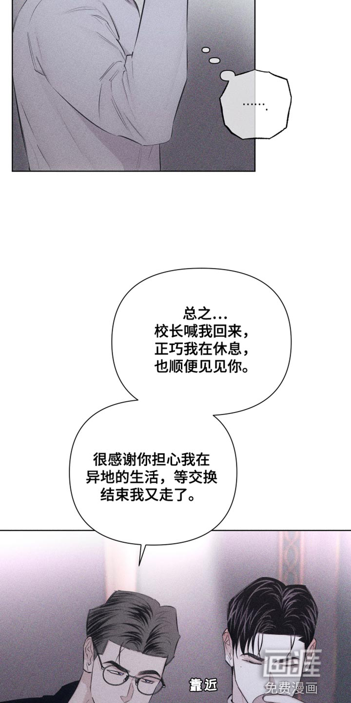 瓷器 第21话 第4页
