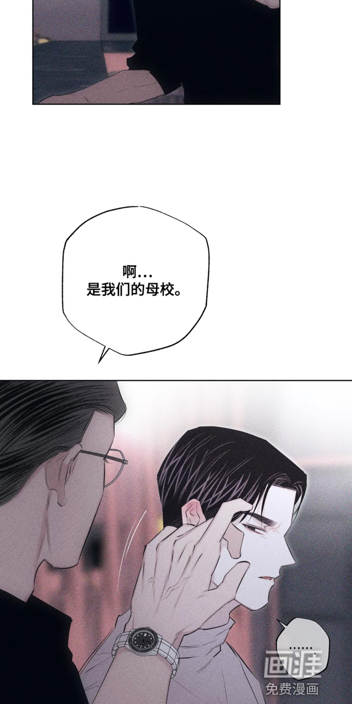 瓷器 第21话 第6页