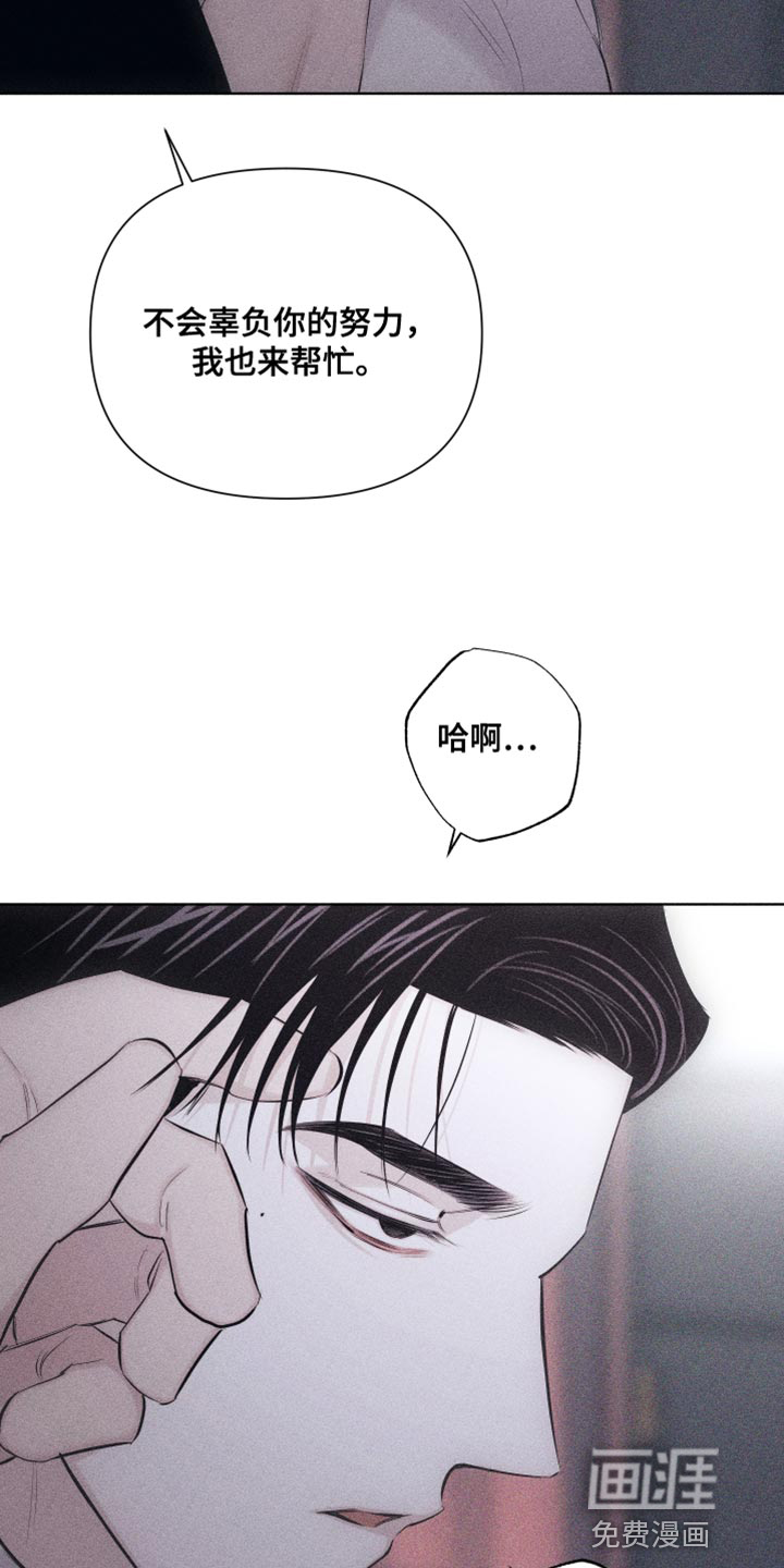 瓷器 第21话 第7页