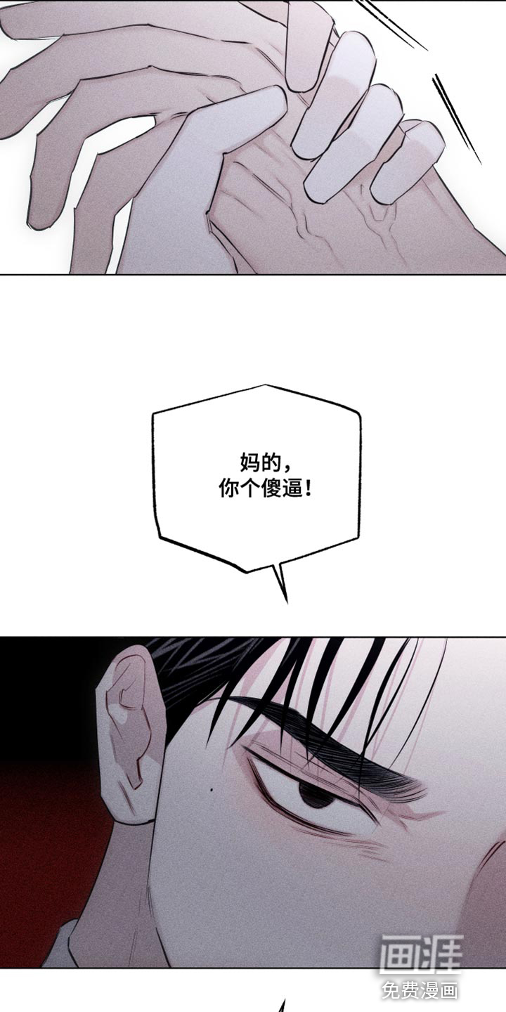 瓷器 第21话 第10页