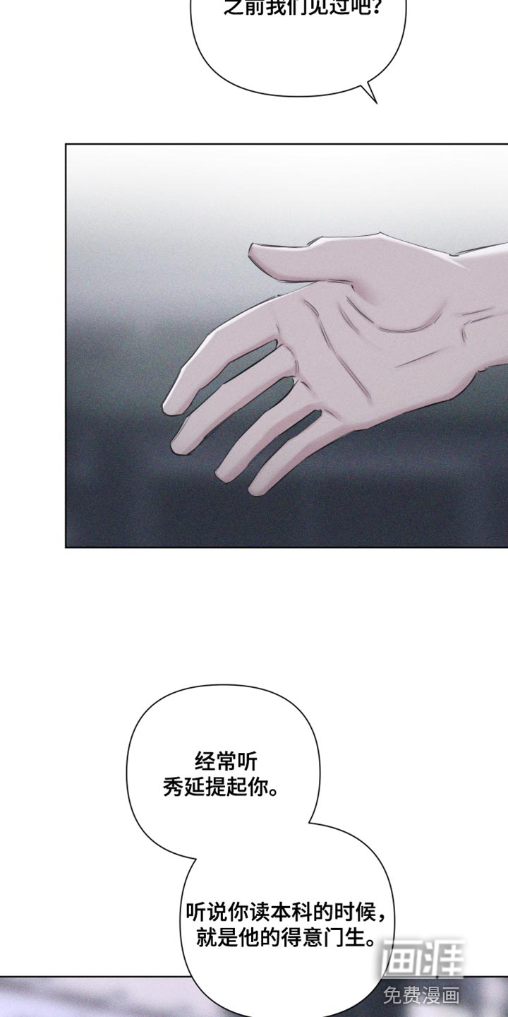 瓷器 第22话 第12页