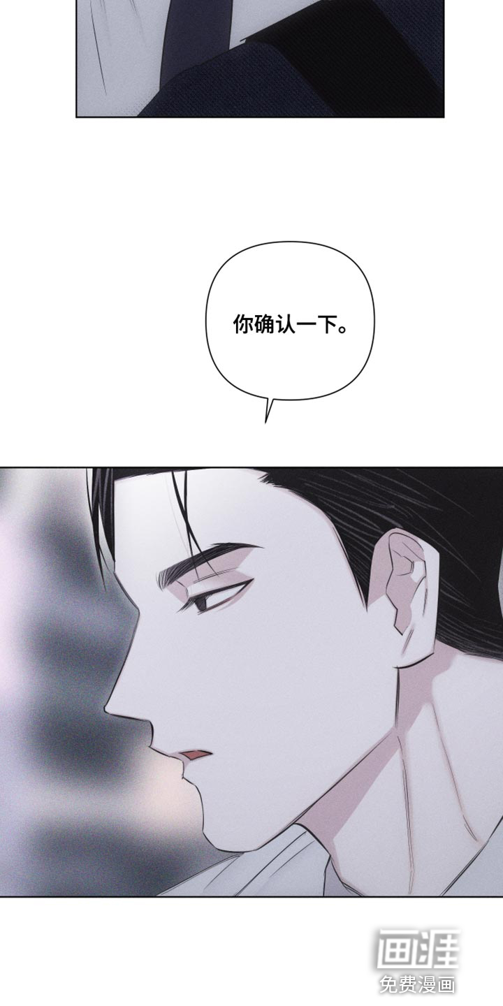 瓷器 第22话 第21页