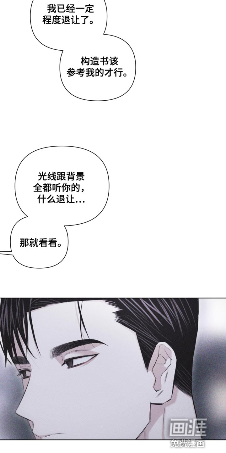 瓷器 第22话 第23页