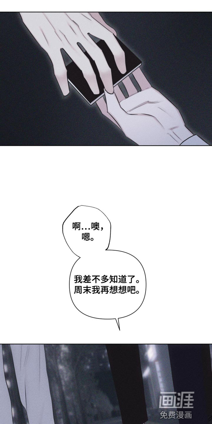瓷器 第22话 第26页