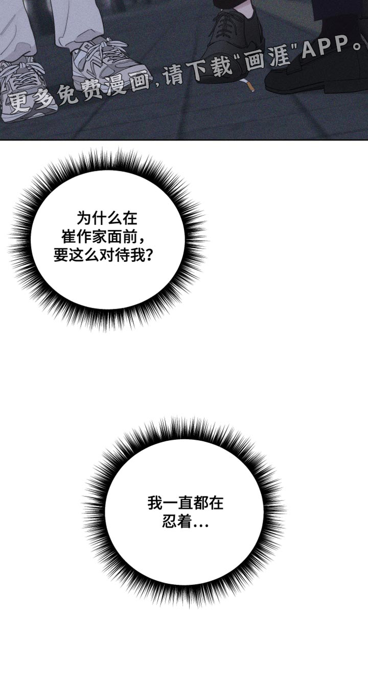 瓷器 第22话 第27页