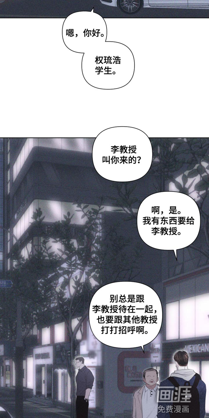 瓷器 第22话 第6页