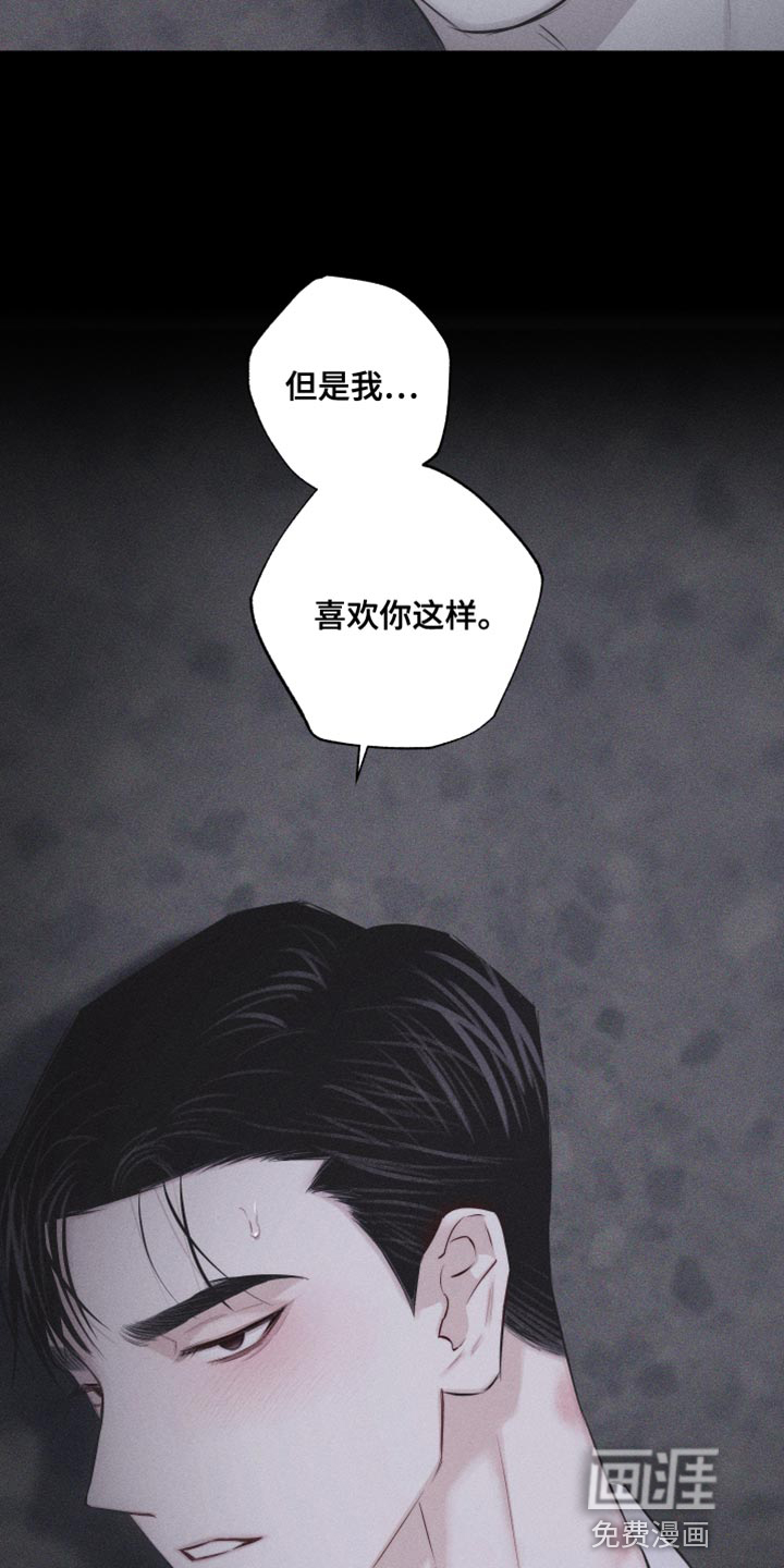 瓷器 第23话 第20页
