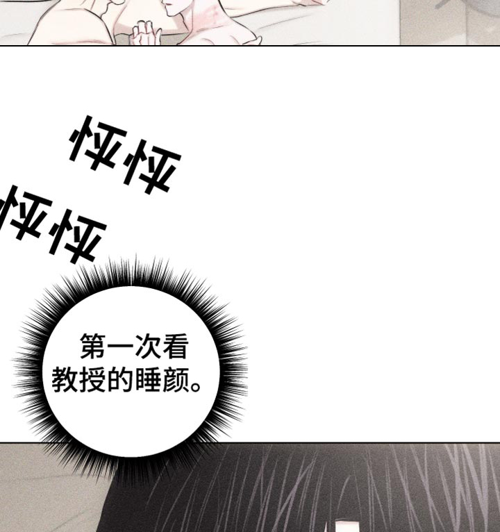 瓷器 第24话 第3页