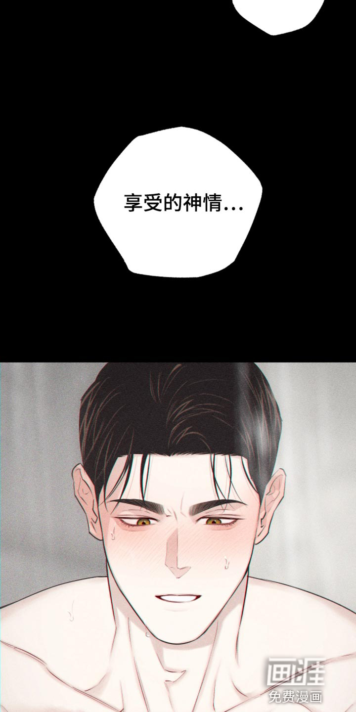 瓷器 第24话 第25页