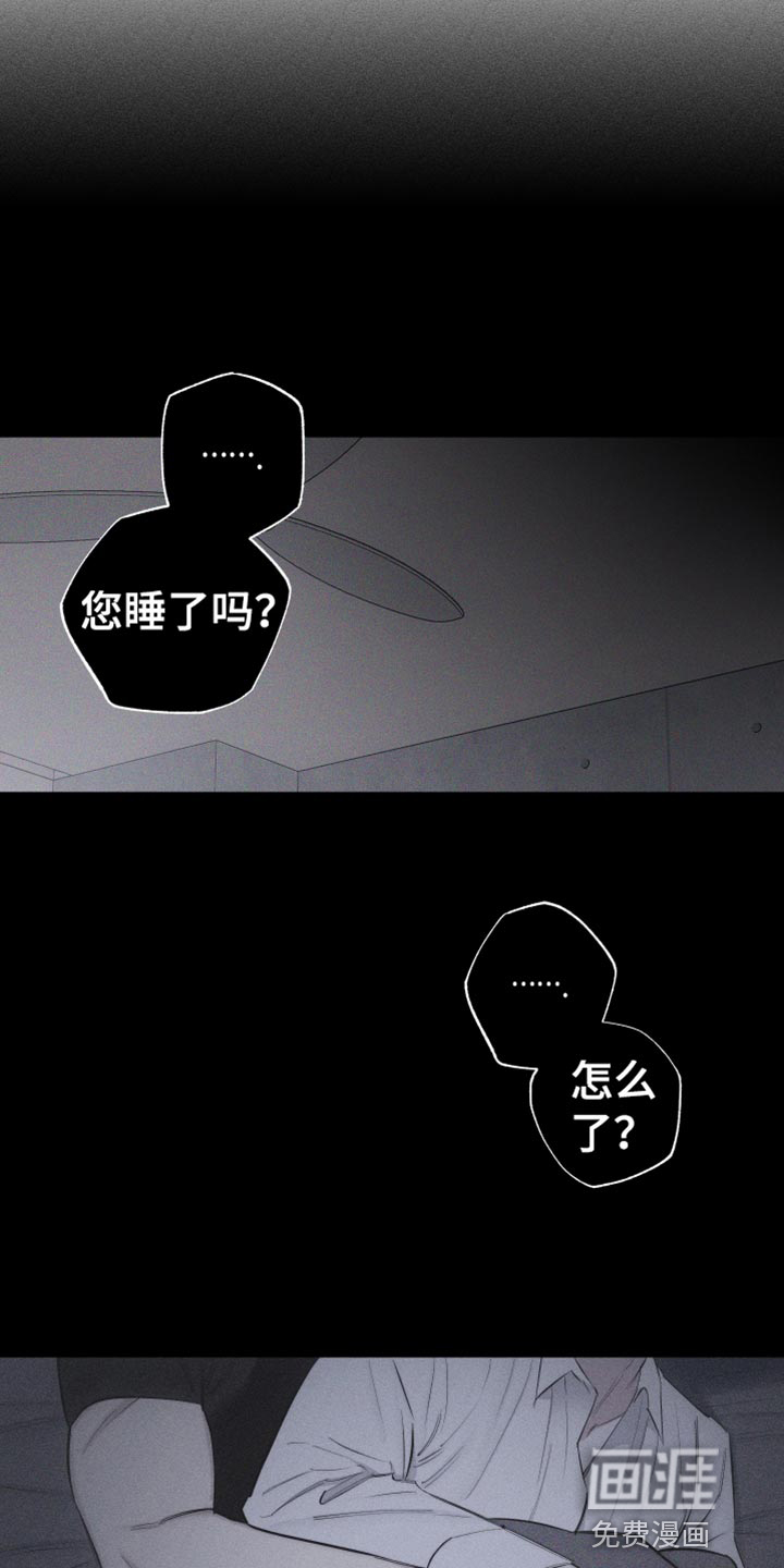 瓷器 第24话 第9页