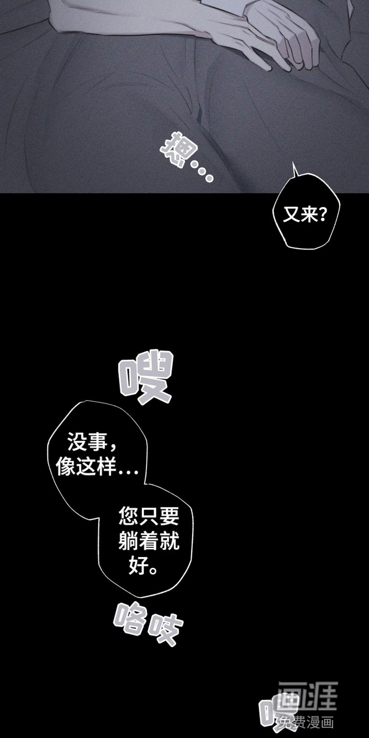 瓷器 第24话 第10页