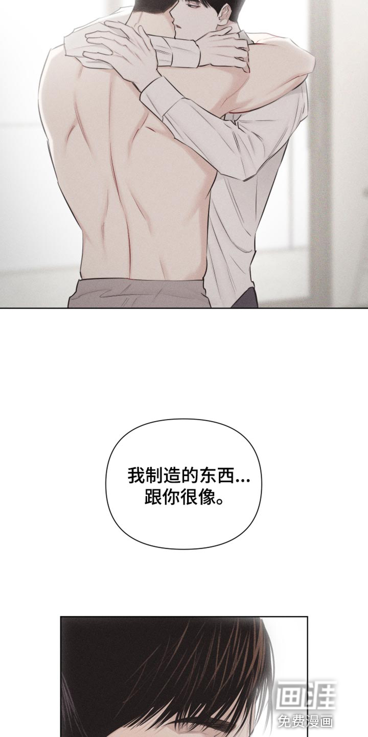 瓷器 第25话 第3页