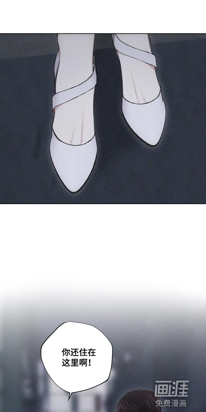 瓷器 第26话 第1页