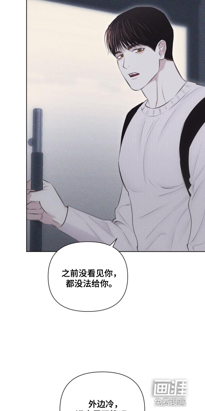 瓷器 第26话 第11页
