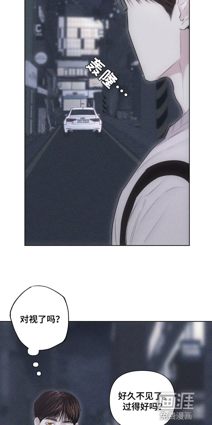 瓷器 第26话 第3页