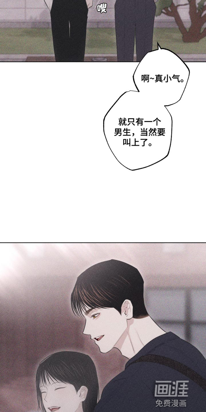 瓷器 第26话 第22页