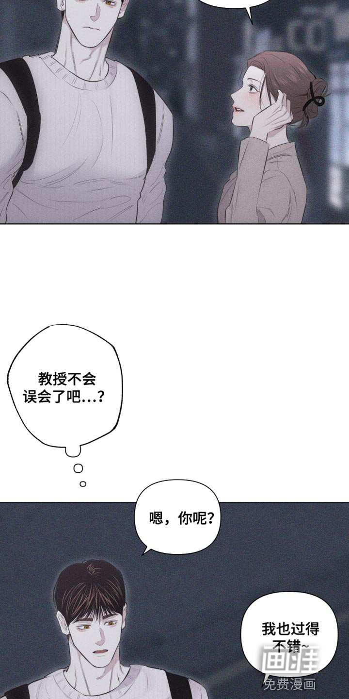 瓷器 第26话 第4页