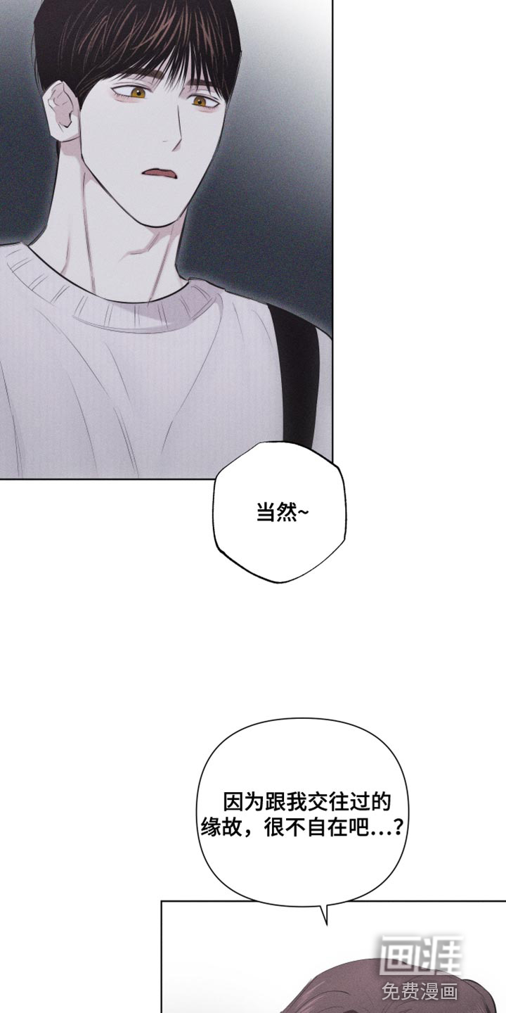 瓷器 第26话 第6页