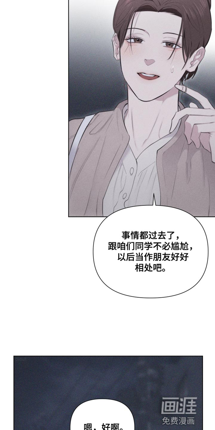 瓷器 第26话 第7页
