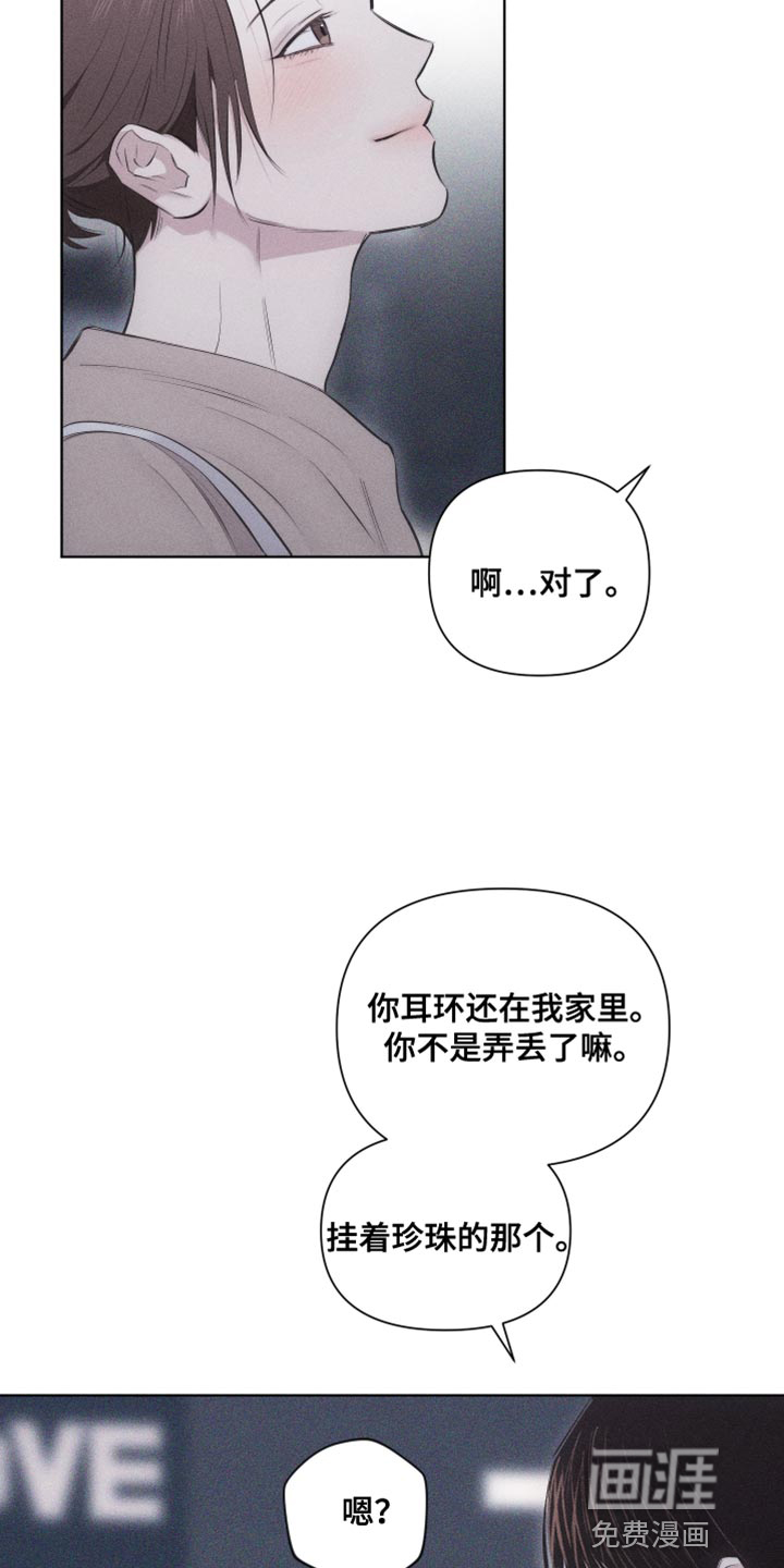瓷器 第26话 第9页