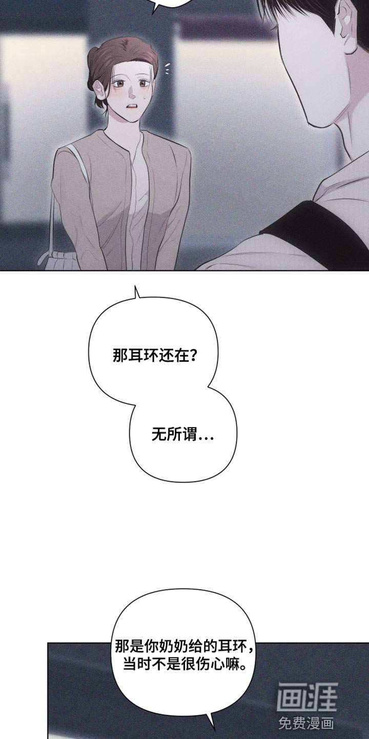 瓷器 第26话 第10页