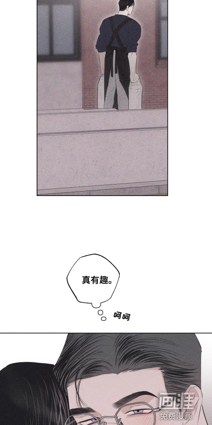 瓷器 第27话 第12页