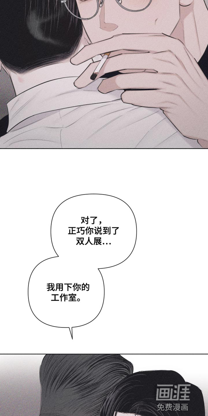 瓷器 第27话 第13页