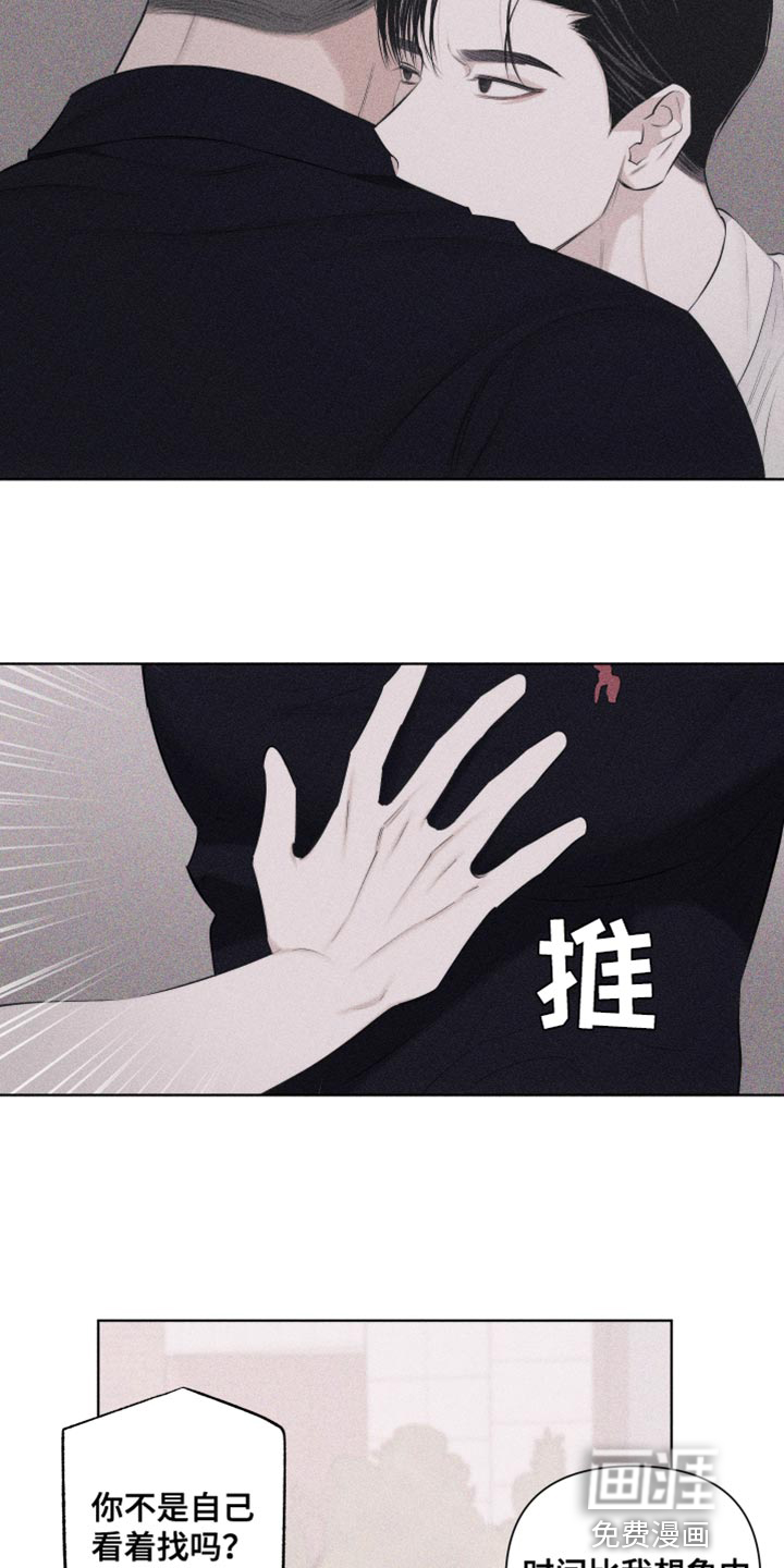 瓷器 第27话 第14页