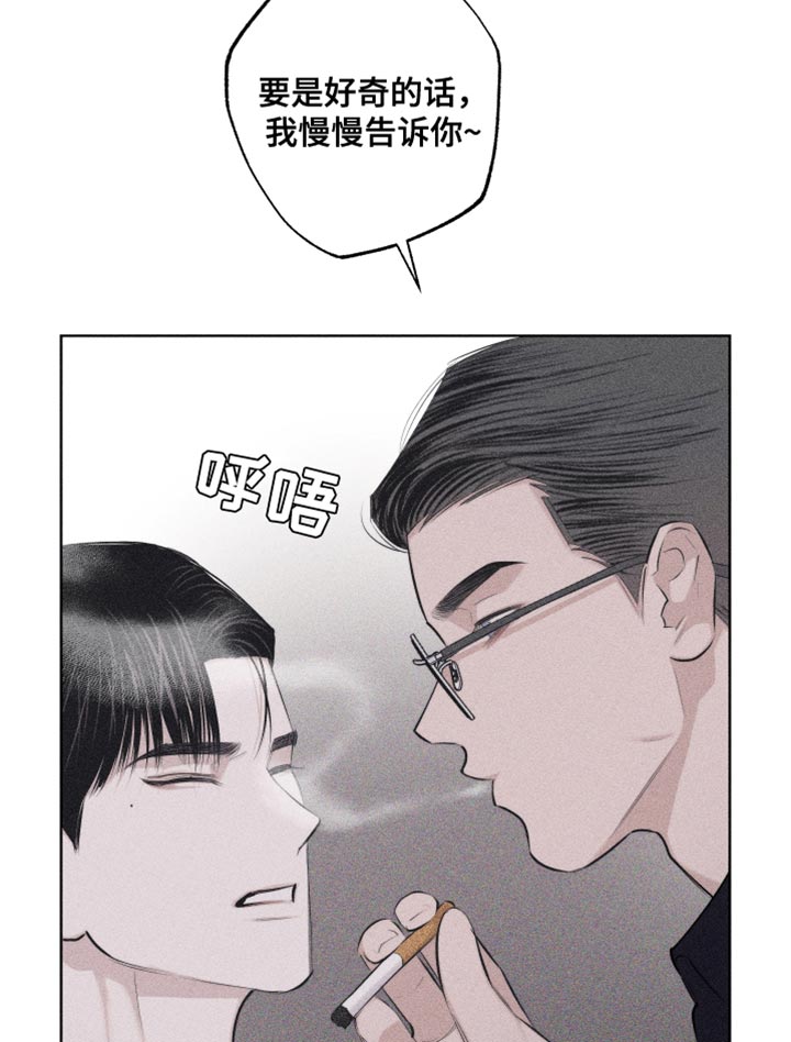 瓷器 第27话 第16页