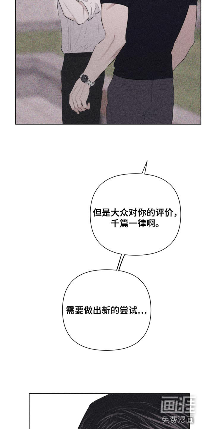 瓷器 第27话 第18页