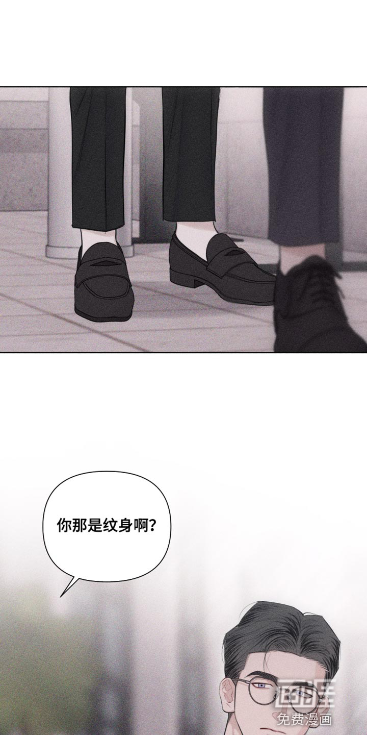 瓷器 第27话 第21页