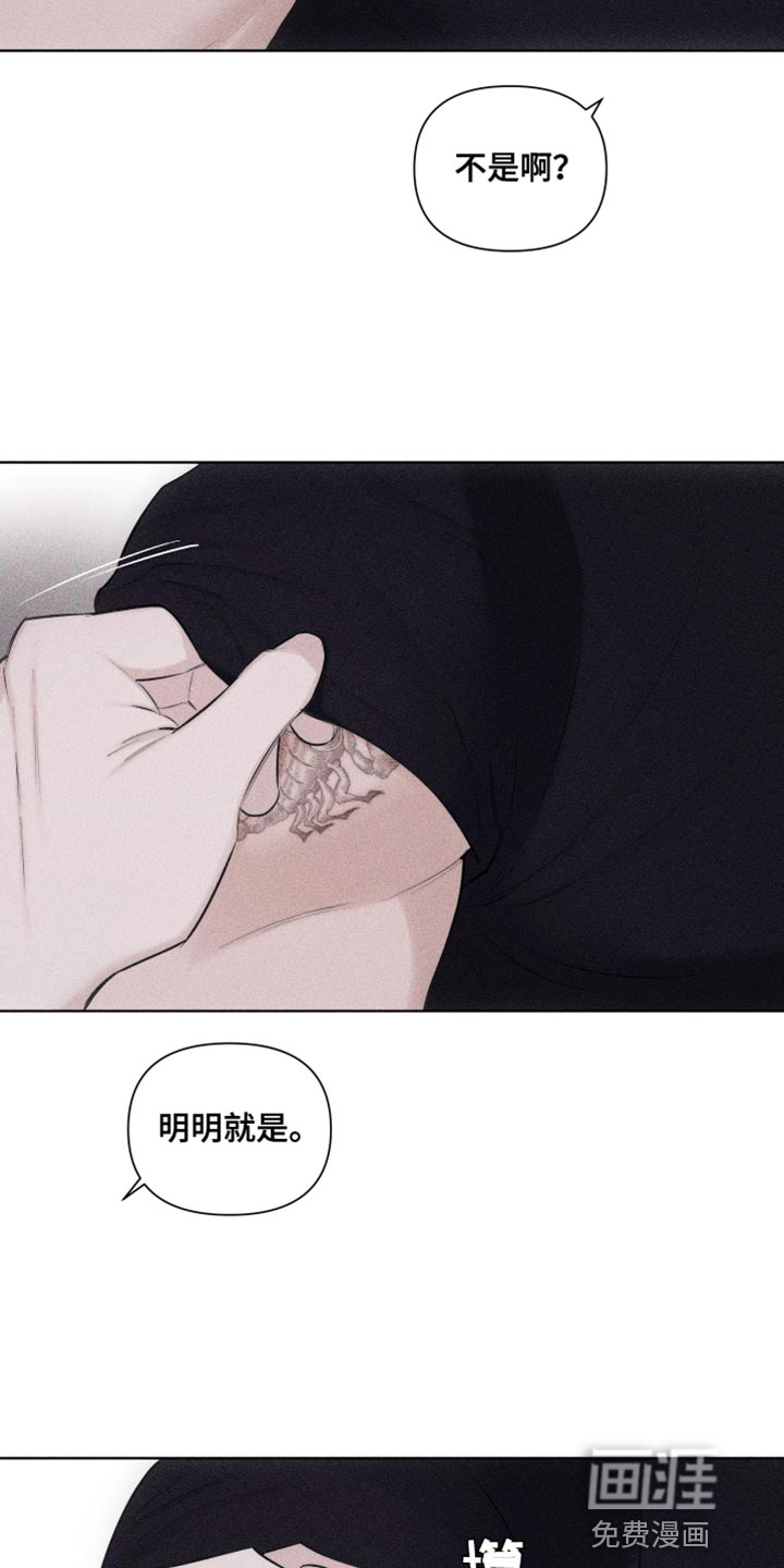 瓷器 第27话 第23页