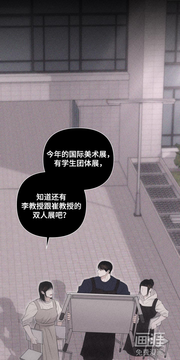 瓷器 第28话 第2页