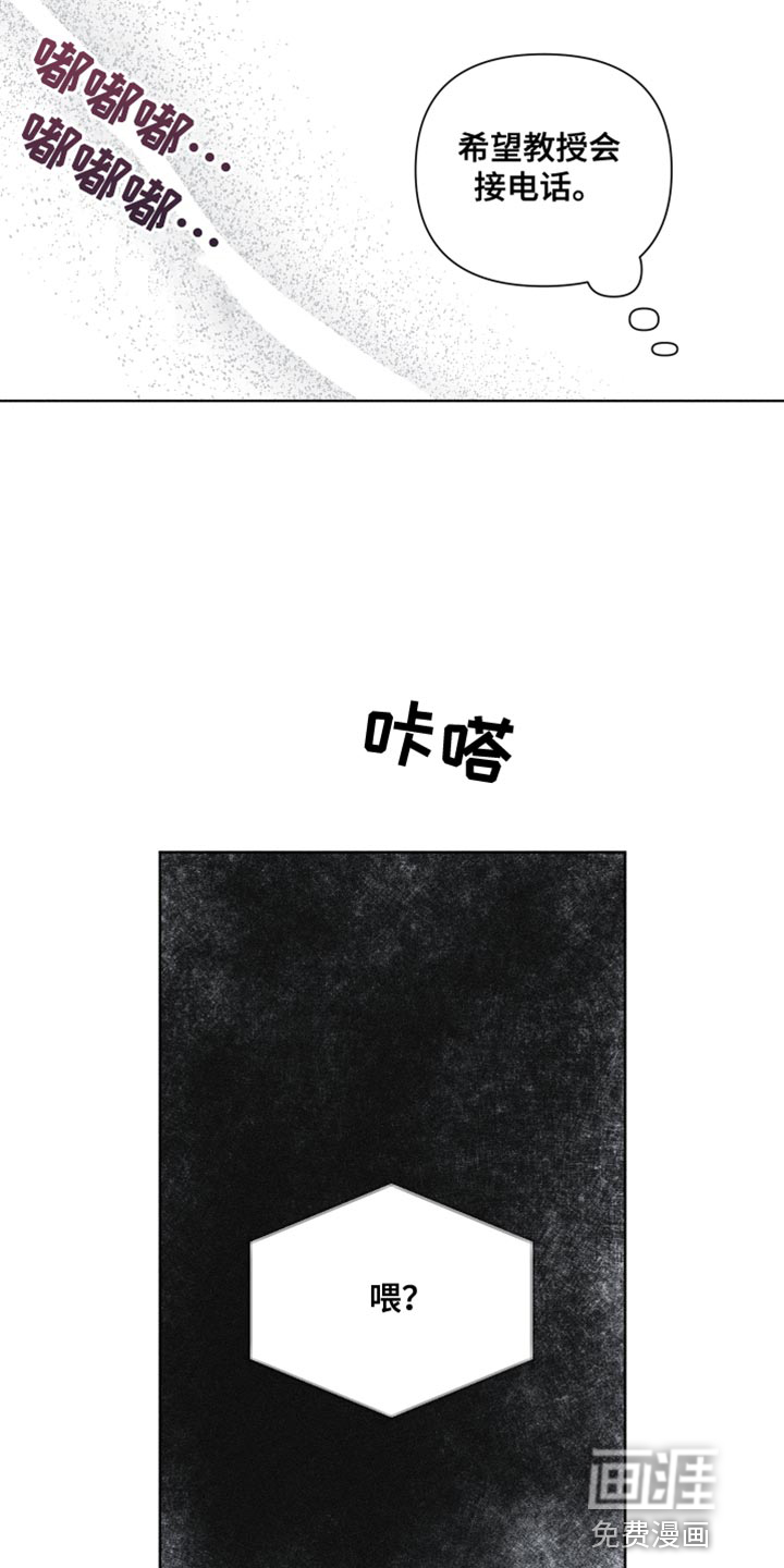 瓷器 第28话 第18页