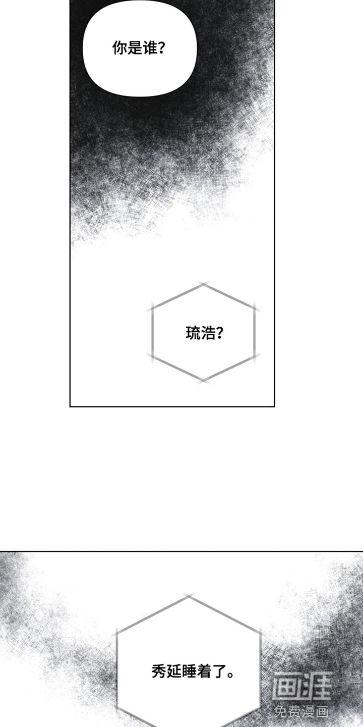 瓷器 第28话 第20页