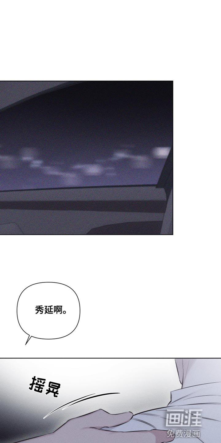 瓷器 第29话 第1页