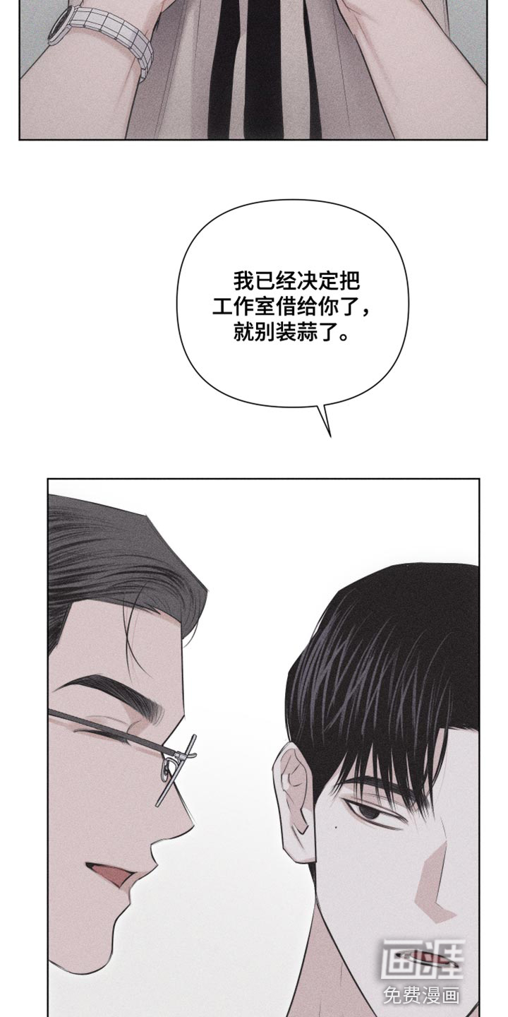 瓷器 第29话 第16页