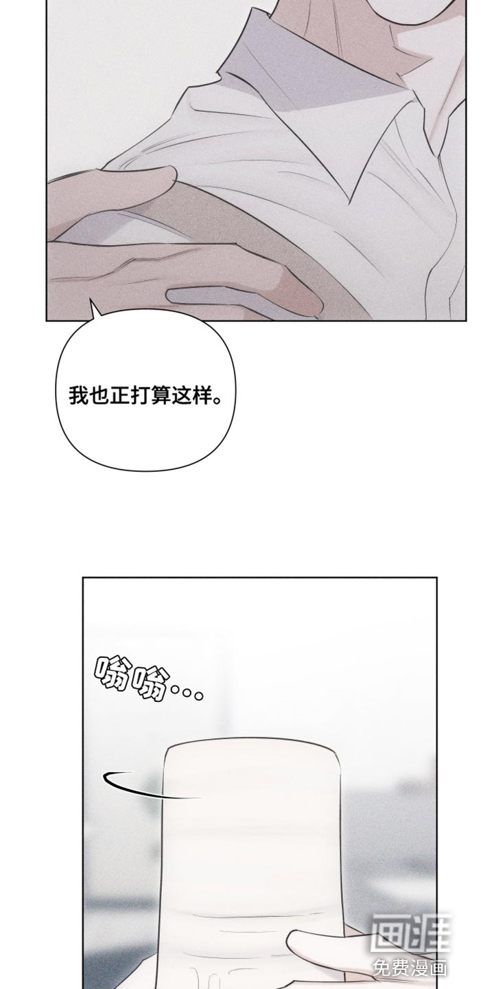 瓷器 第29话 第17页