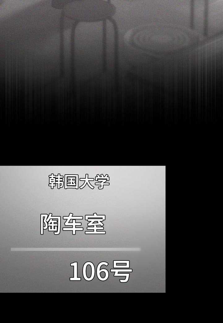 瓷器 第29话 第23页