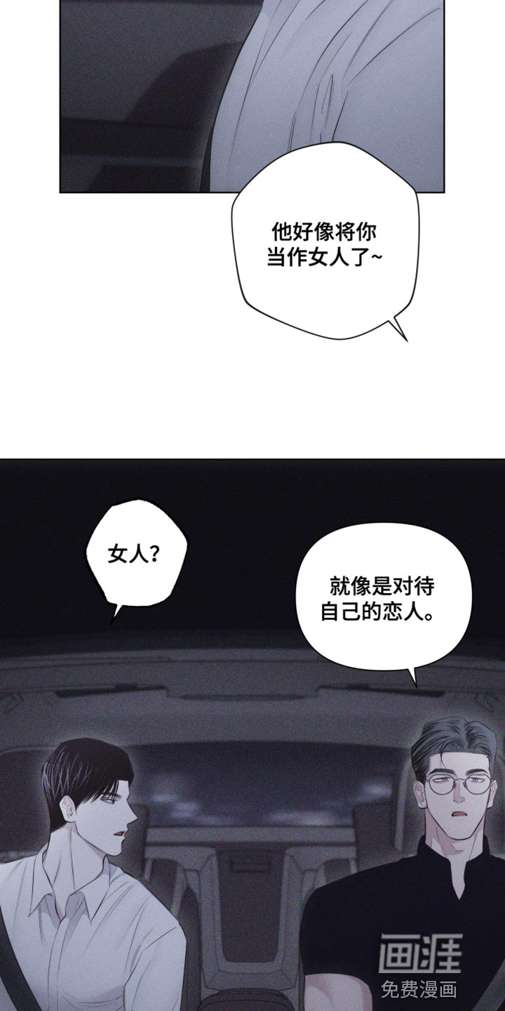 瓷器 第29话 第6页