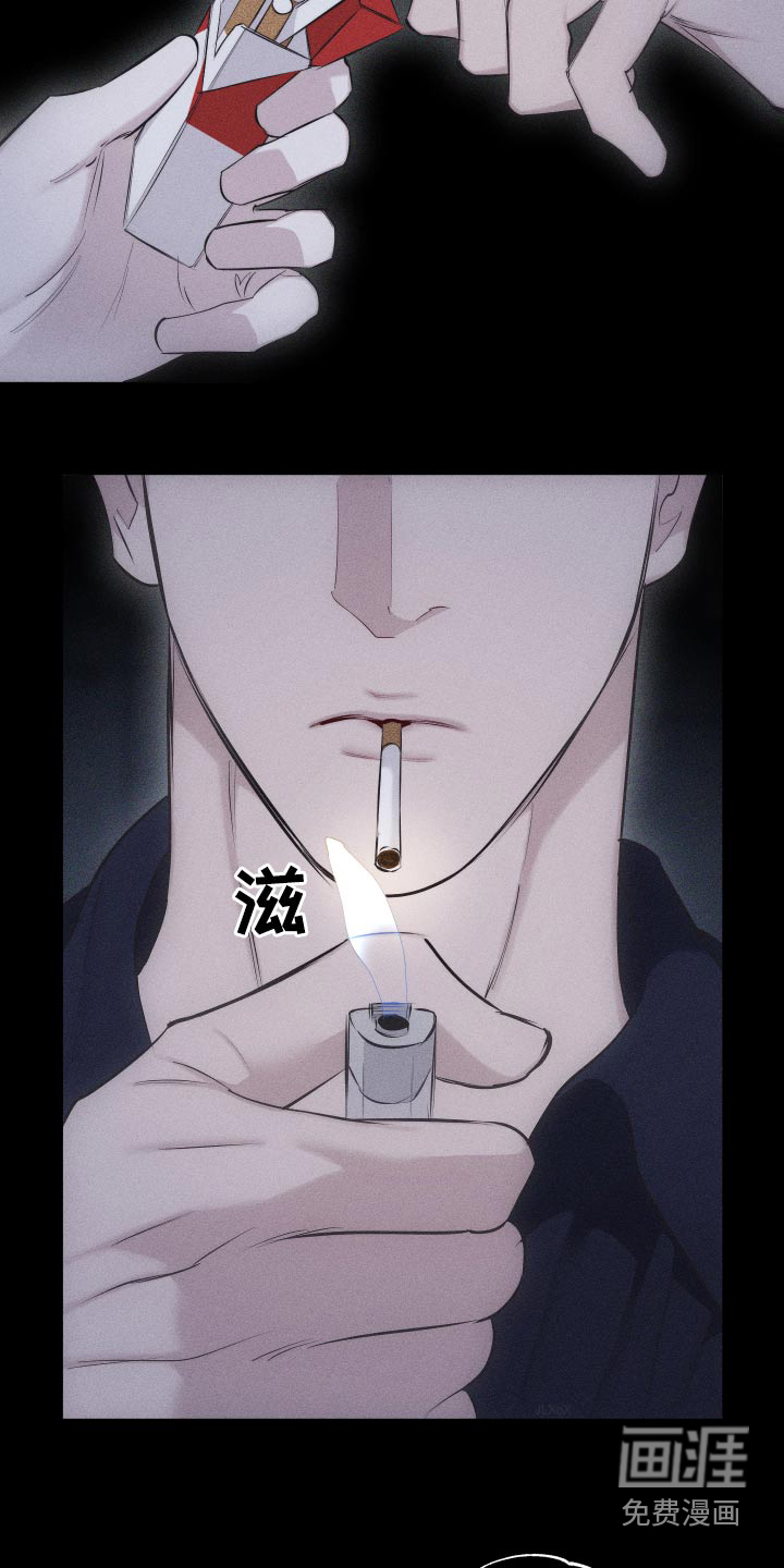 瓷器 第30话 第2页