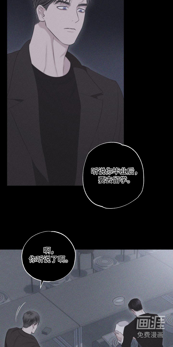 瓷器 第30话 第15页