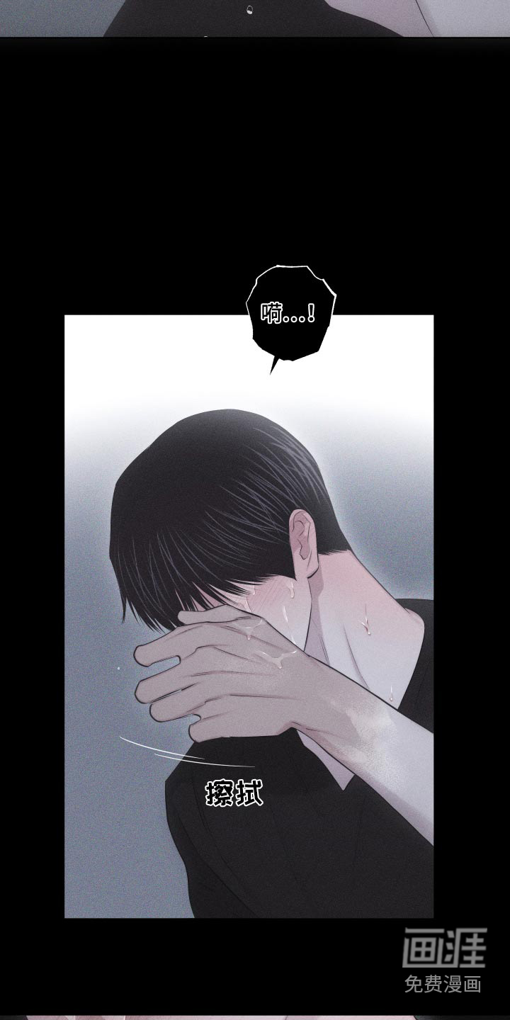 瓷器 第30话 第23页