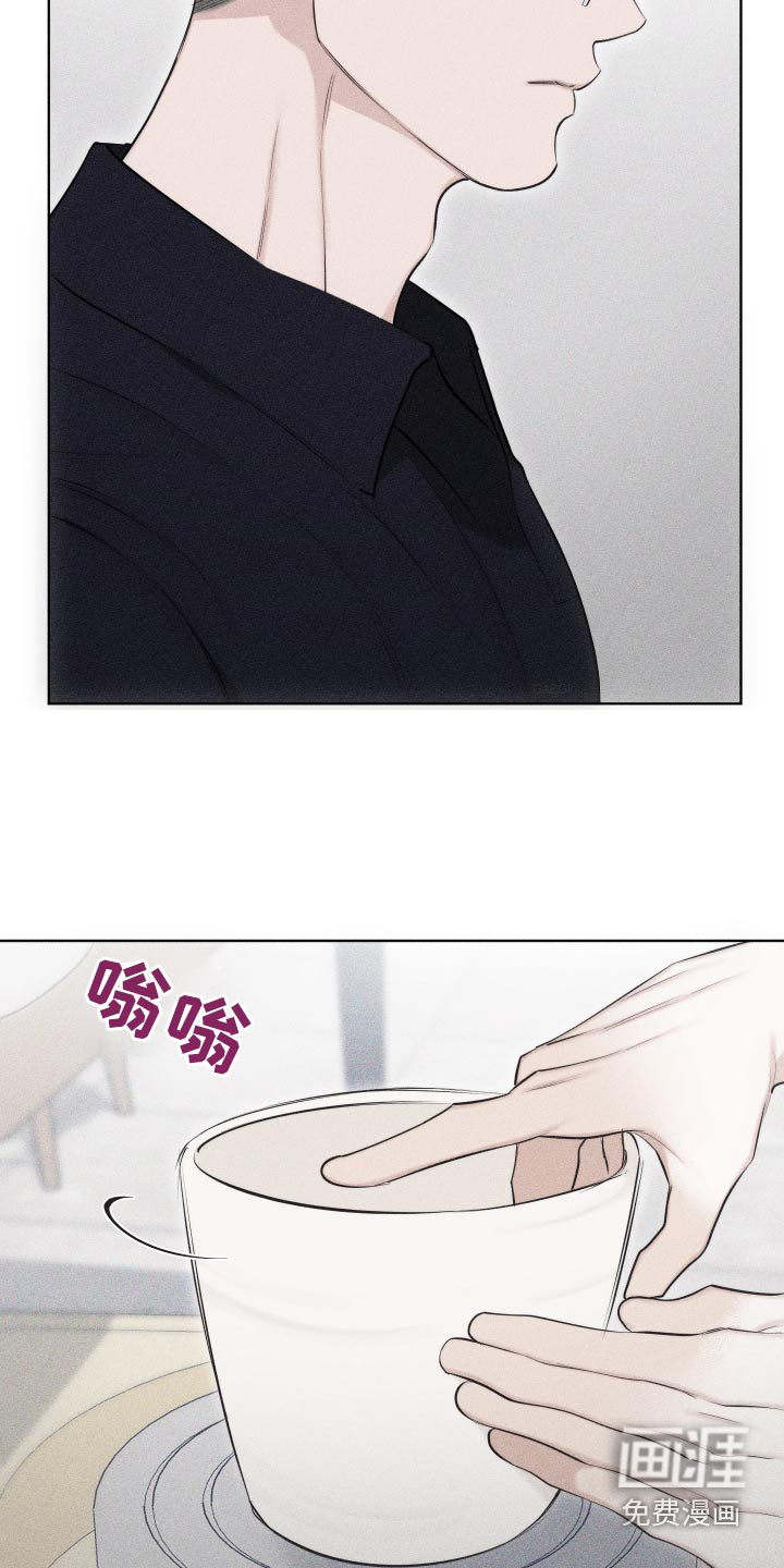 瓷器 第31话 第2页